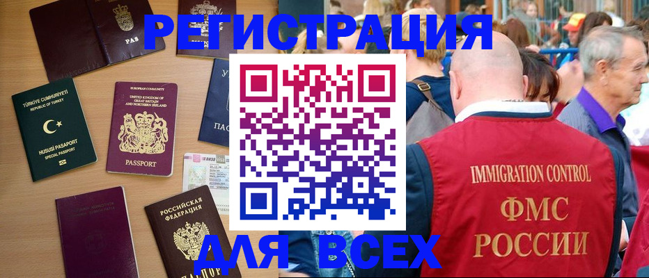 прописка от собственника в Арзамасе