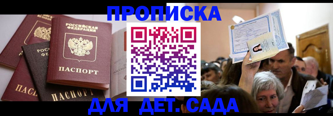 временная регистрация для всех в Арзамасе