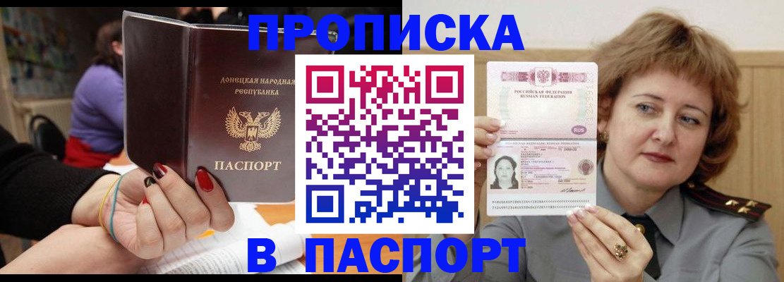 прописка ребенка в Арзамасе