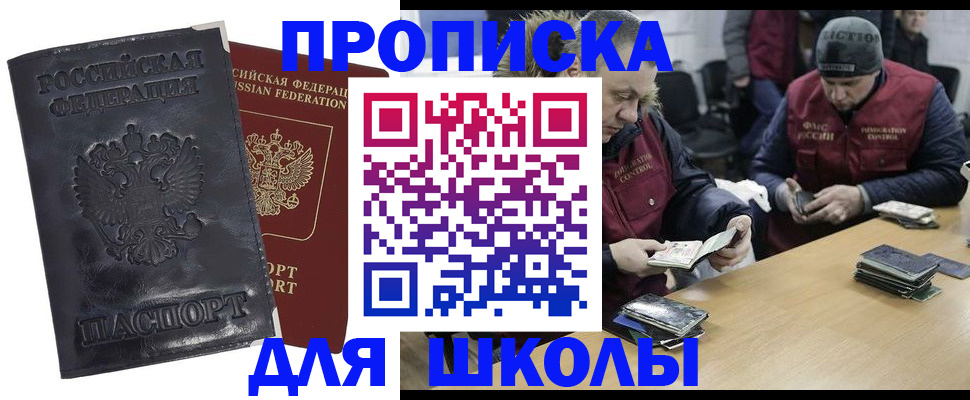 прописка для военкомата в Арзамасе