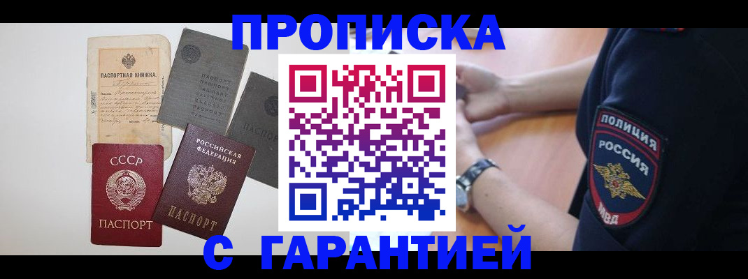 прописка для школы в Арзамасе