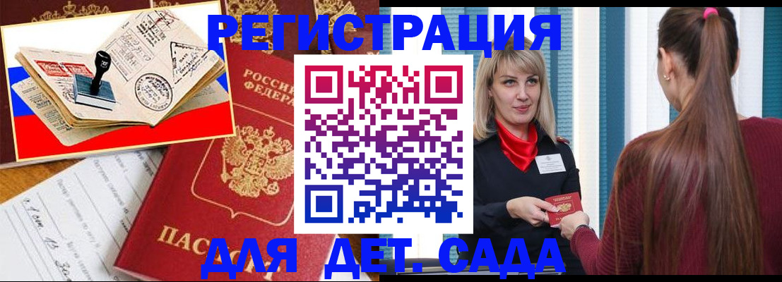 временная регистрация в Арзамасе