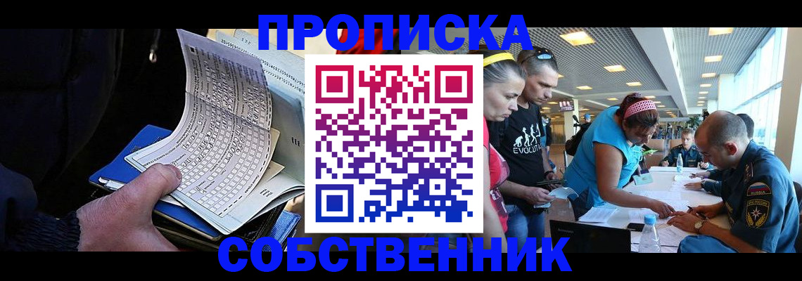 прописка законно в Арзамасе